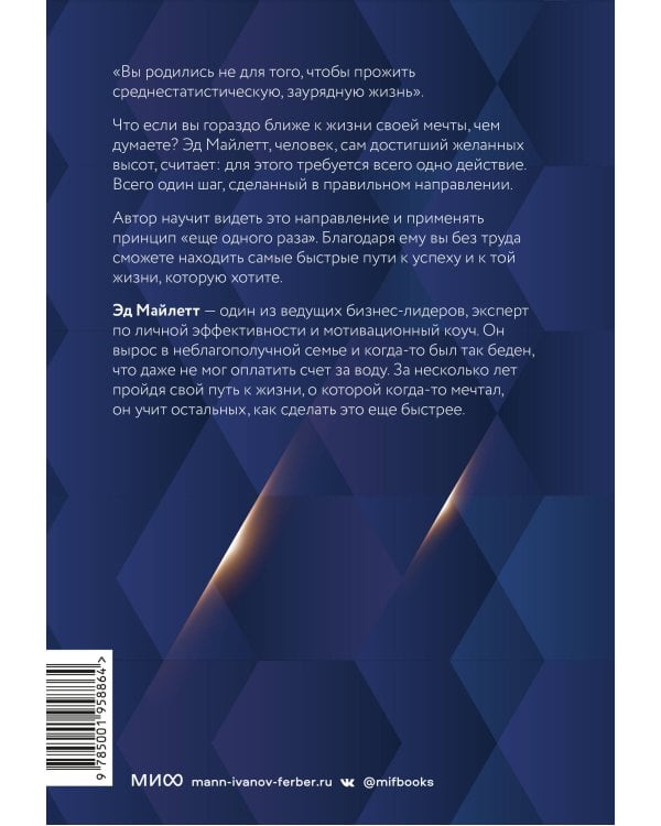 Не стойте в очереди за успехом. Достичь желаемого за один верный шаг