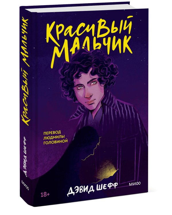 Красивый мальчик