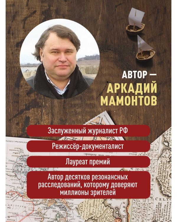 Следы Империи: Как из Малороссии сделали Украину