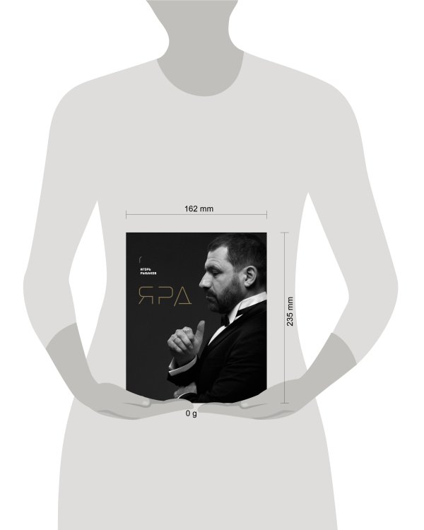 Ярд. Персональные стратегии превосходства