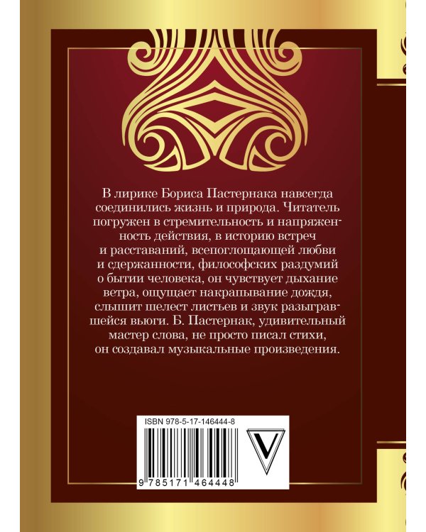 Свеча горела на столе