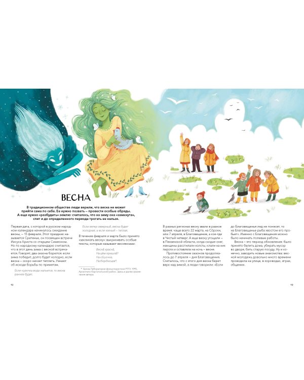 Русские праздники и традиции