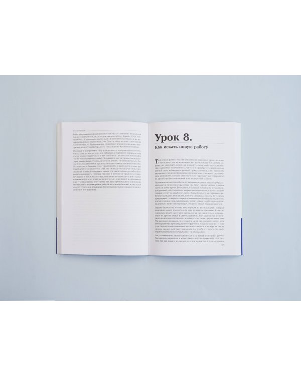 Навигатор по карьере продавца. Кратчайший маршрут к успеху. 14 уроков о том, как быстро сделать карьеру продавца, основанную на результатах, и многократно увеличить свой доход