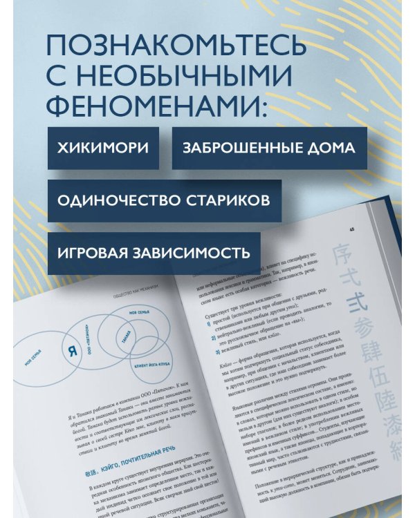 Мыслить как японец. Как японская культура учит слышать себя