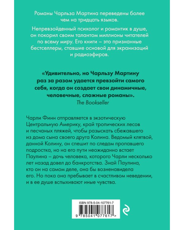 Колодец с живой водой