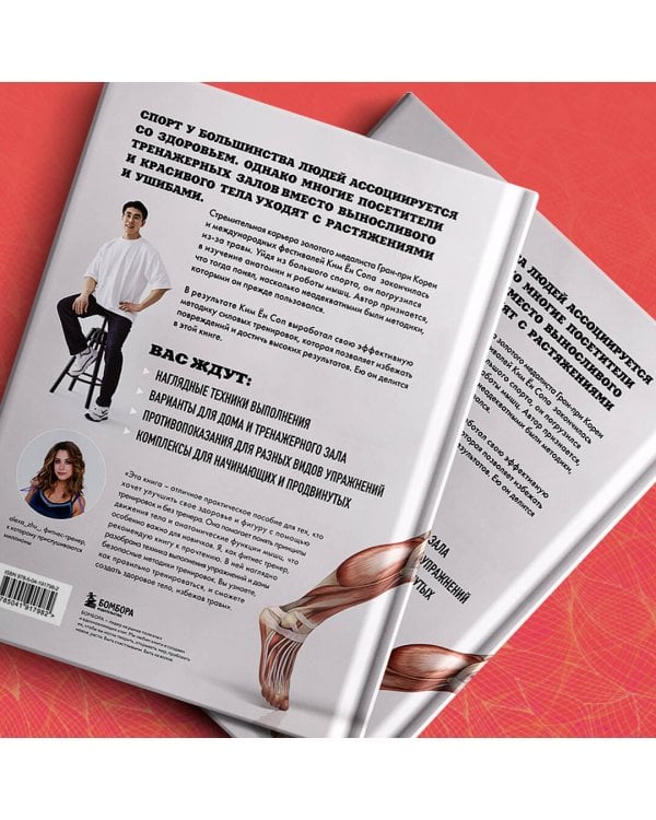 Анатомия силовых тренировок