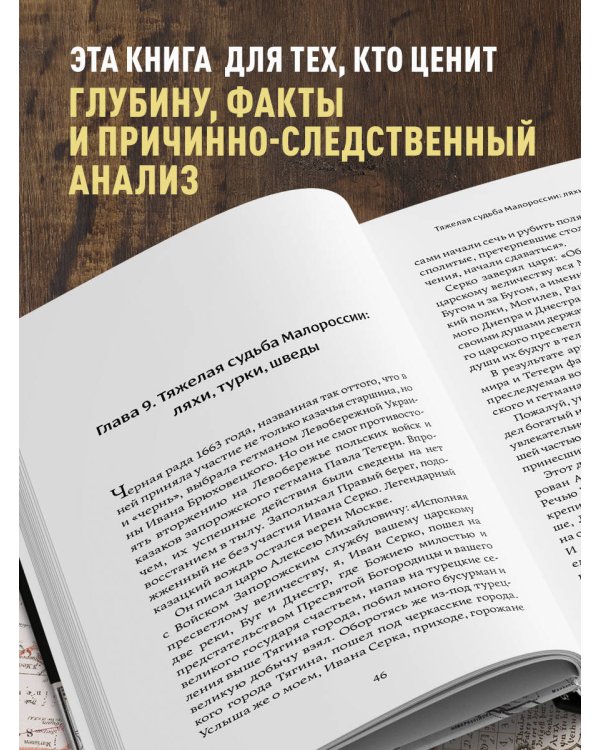 Следы Империи: Как из Малороссии сделали Украину