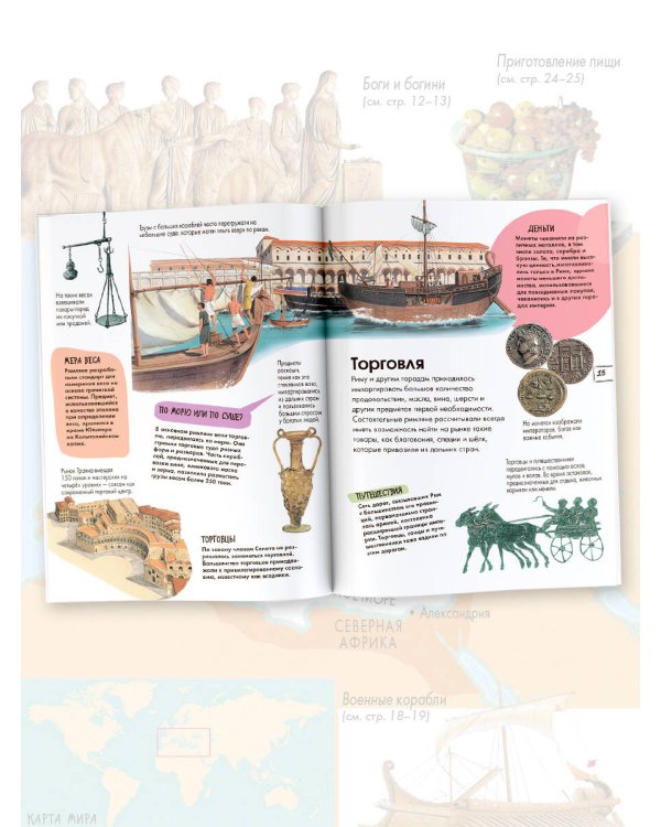 Древний Рим