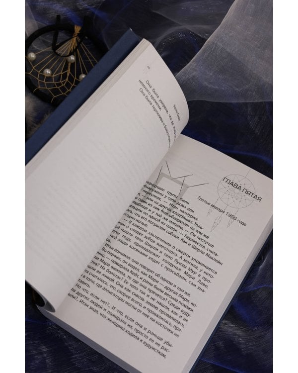 Тайны Нового Орлеана