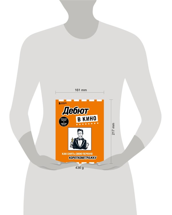 Дебют в кино: как снять свою первую короткометражку