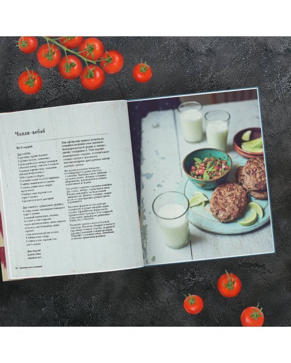 Самарканд. Рецепты и истории Средней Азии и Кавказа