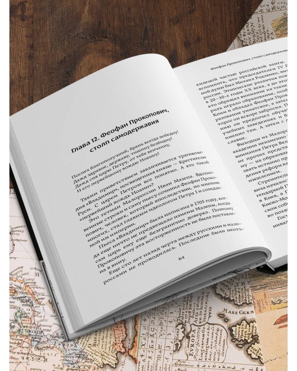 Следы Империи: Как из Малороссии сделали Украину