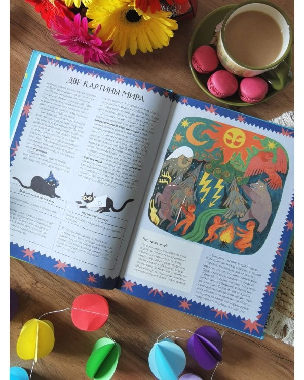 Русские праздники и традиции