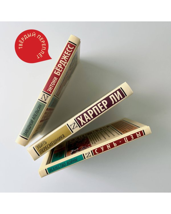 Убить пересмешника