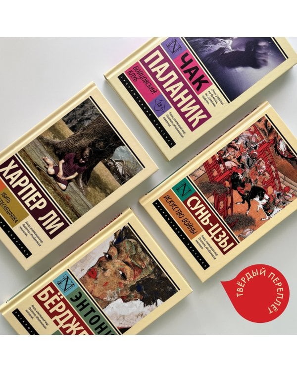 Убить пересмешника