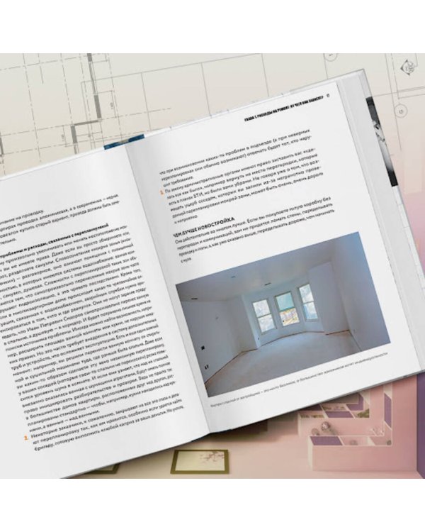 Анатомия ремонта. Все, что нужно знать заказчику по этапам ремонтных работ от планирования бюджета до установки мебели