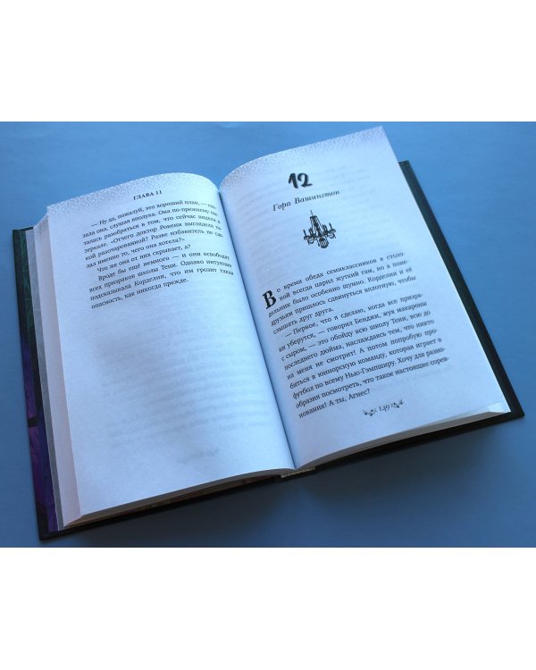 Завистливое привидение (#2)