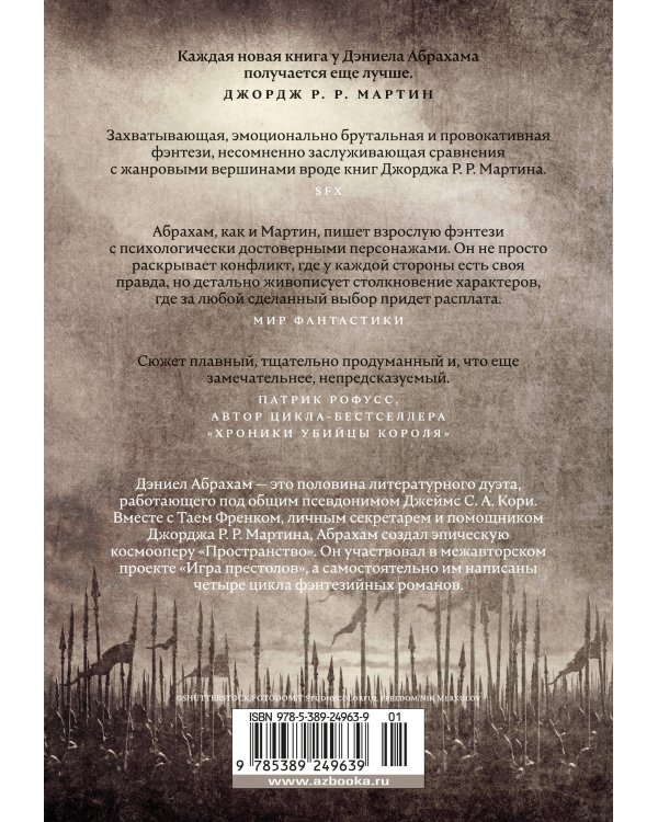 Кинжал и монета. Кн. 1. Путь дракона