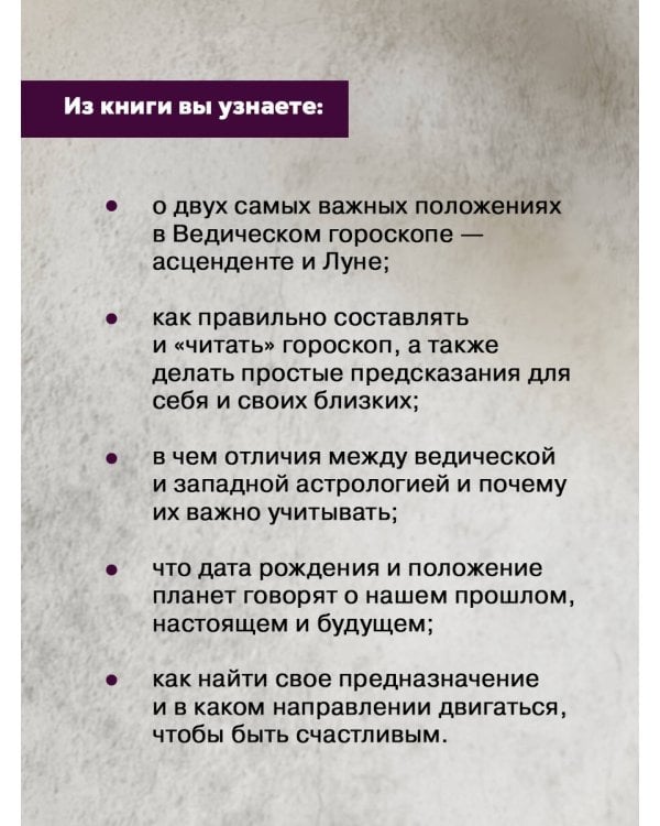 Карма рождения. Ведическая астрология