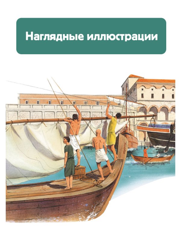 Древний Рим