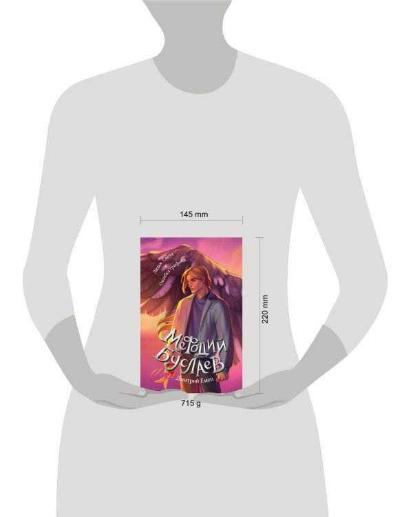 Ладья Света. Ошибка грифона (#17 и #18)