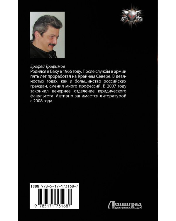 Бродяга. Драку заказывали?