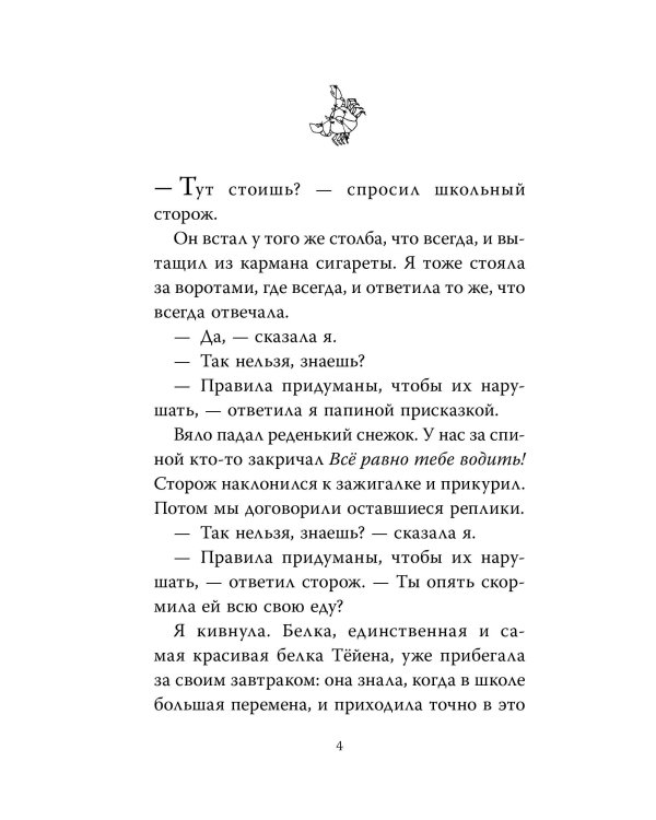 Звезда. Рождественская история