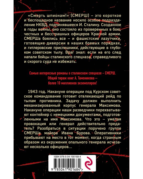 Посылка для генерала