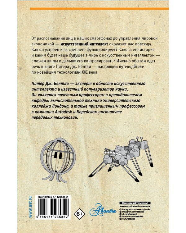 Всё об искусственном интеллекте за 60 минут