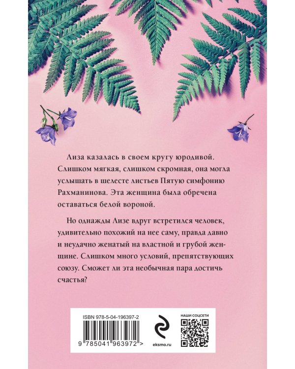 Благословение святого Патрика