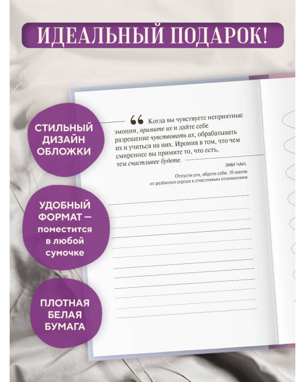 Дневник осознанности и любви к себе. 90 дней, которые станут началом новой жизни (яркий)