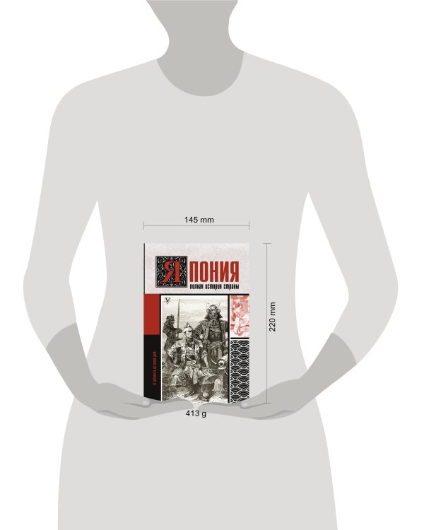 Япония. Полная история страны