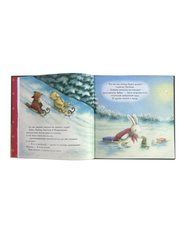 Комплект из 2 книжек к Новому году в подарочном оформлении. Новогодние подарки для Снежной Зайки + Новогодняя мечта Снежной Зайки (ИК)