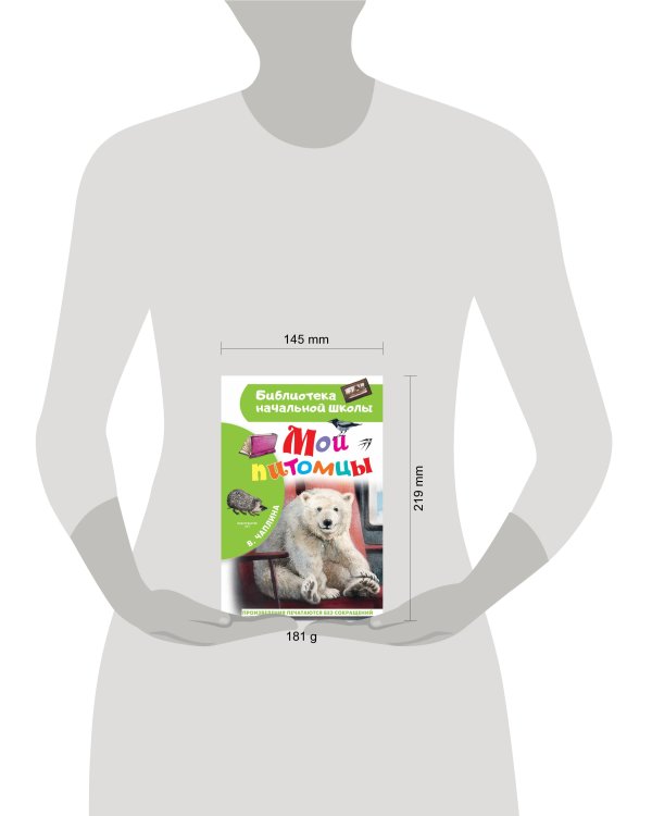 Мои питомцы