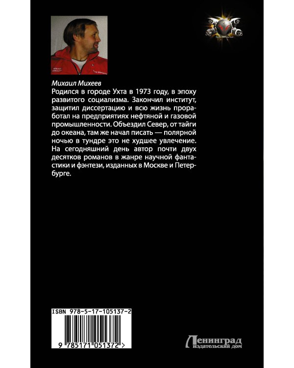 Похитители принцесс