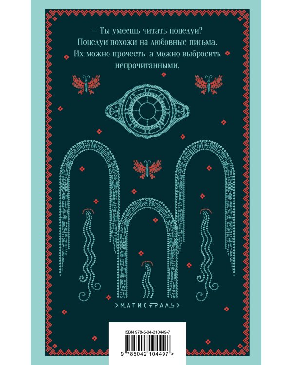 Другое тело