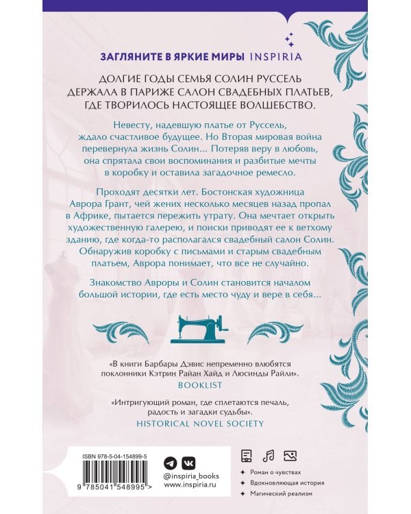 Тысяча свадебных платьев