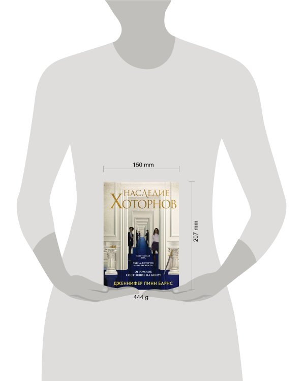 Комплект из книг: Игры наследников (#1) + Наследие Хоторнов (#2)