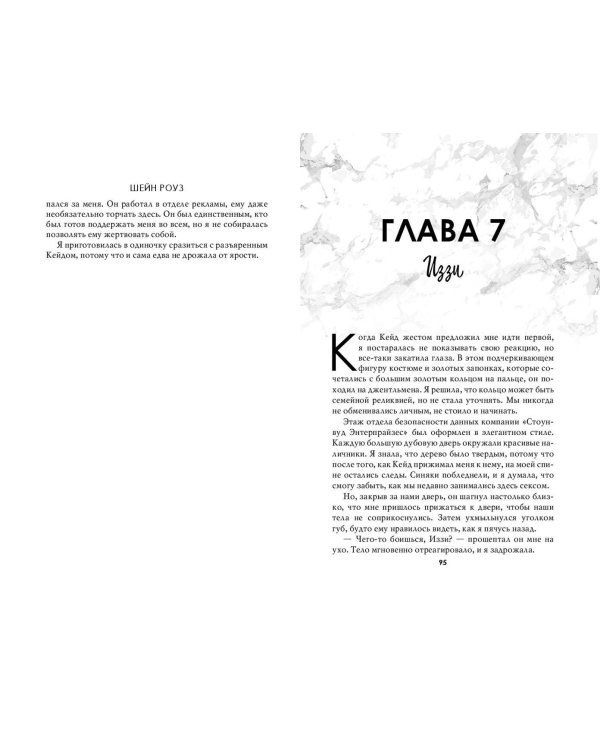 Искаженный хаос (#2)