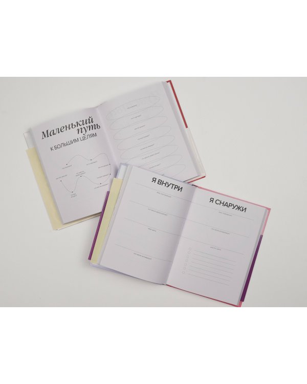 Дневник осознанности и любви к себе. 90 дней, которые станут началом новой жизни (яркий)