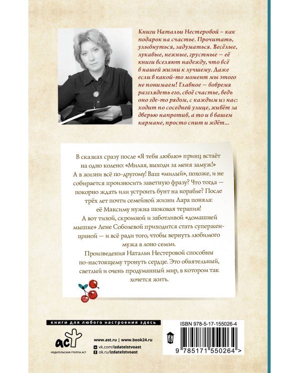 Средство от облысения