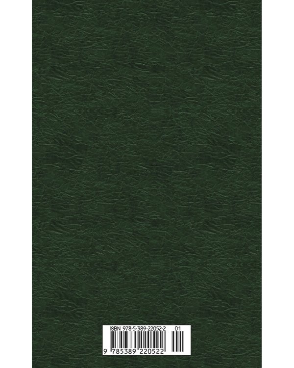 Любовник леди Чаттерли