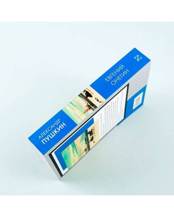 Евгений Онегин