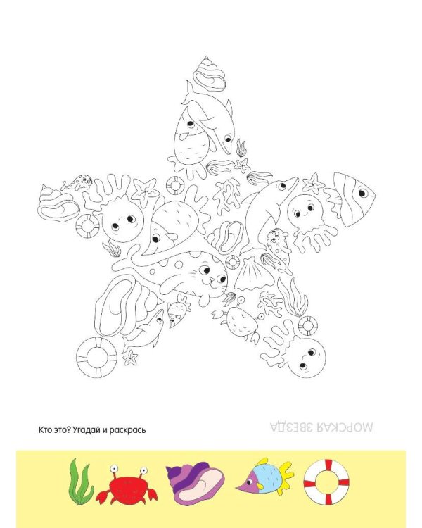 Веселые зверята