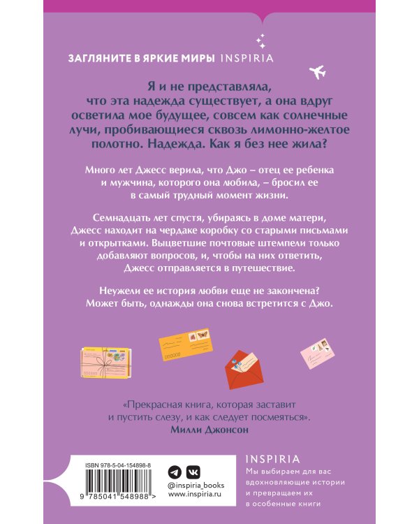 Может быть, однажды