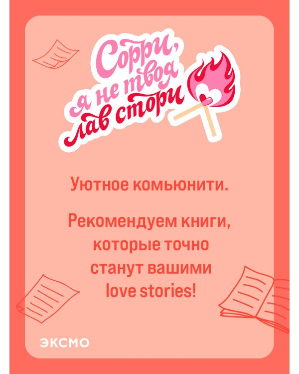 Сожалею о тебе