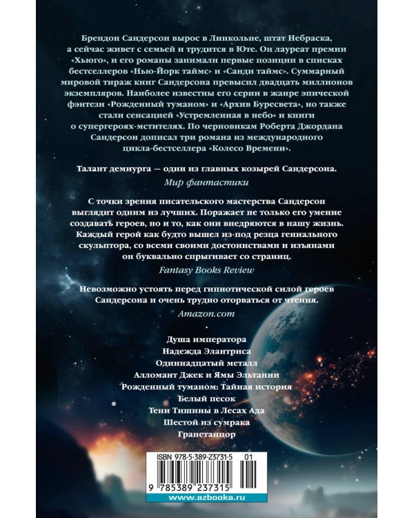 Космер: Тайная история