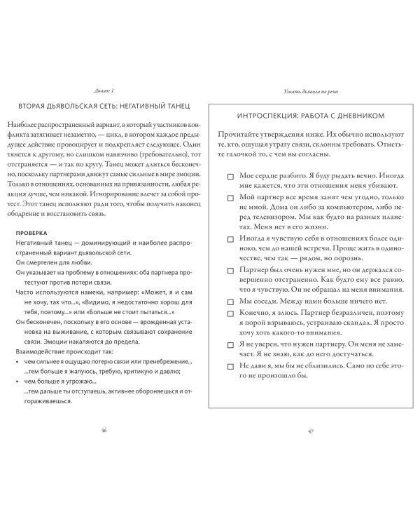 Обними меня крепче: практика