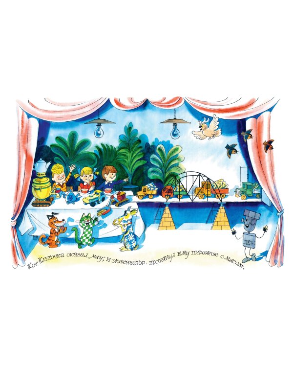 Волшебная школа Карандаша и Самоделкина (ил. В. Чижикова)