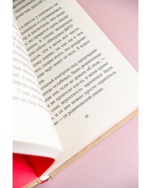 Необитаемая